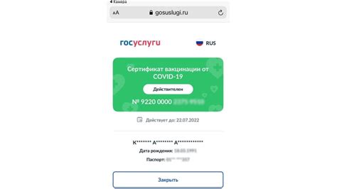 Как выглядит Qr Code вакцинации