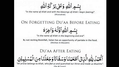 Dua Before Or Forgetting Or After Eating Nr. 10 {FULL HD} - YouTube