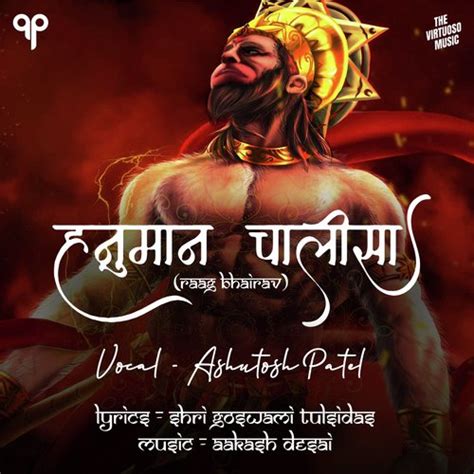 Shree Hanuman Chalisa Songs Download - Free Online Songs @ JioSaavn