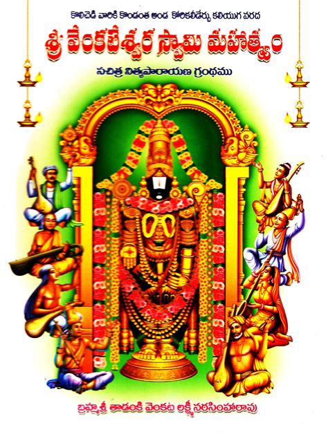 Sri Venkateswara Swamy Mahatyam (A/4 Size Colour) – Telugu Book World ...