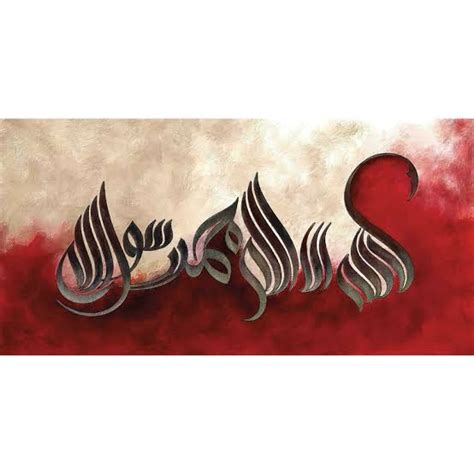 Calligraphy painting - Pakistan Art Hub