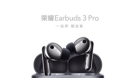 Honor Earbuds3 Pro :: Behance