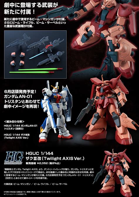 Premium Bandai HG 1/144 AMX-011S Zaku III Custom MS Gundam Twilight AXIS Version 4549660175872 ...