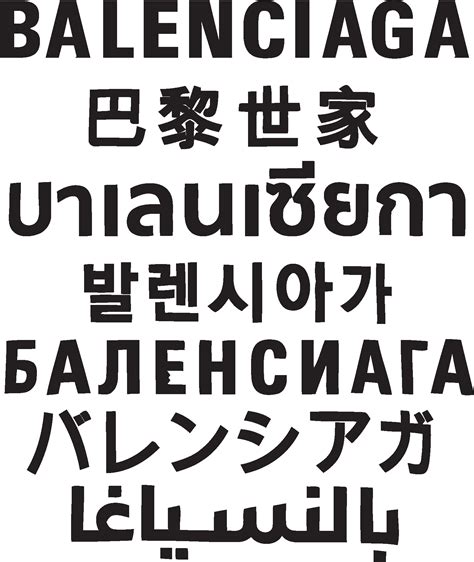 Balenciaga Language Logo Vector - (.Ai .PNG .SVG .EPS Free Download)