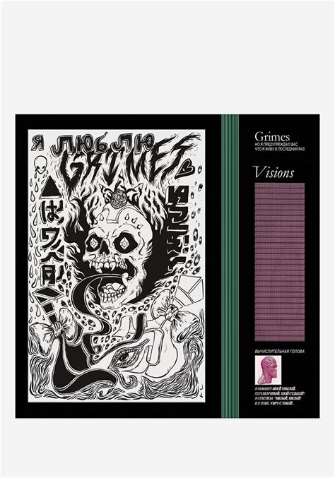 Grimes-Visions LP-Vinyl | Newbury Comics