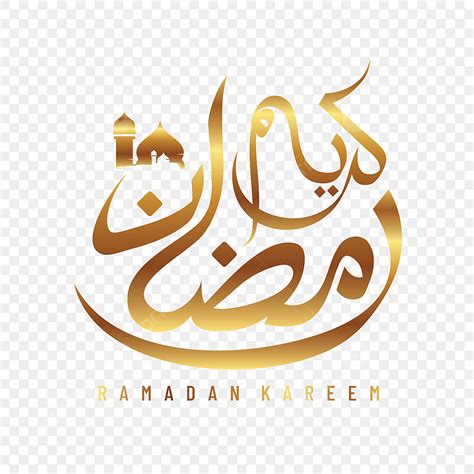 Ramadan Kareem Calligraphy PNG, Vector, PSD, and Clipart With ...