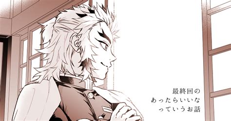 Kyojuro Rengoku, Senjuro Rengoku, crying like a baby / 妄想 - pixiv