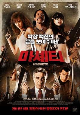 Machete Movie Posters From Movie Poster Shop