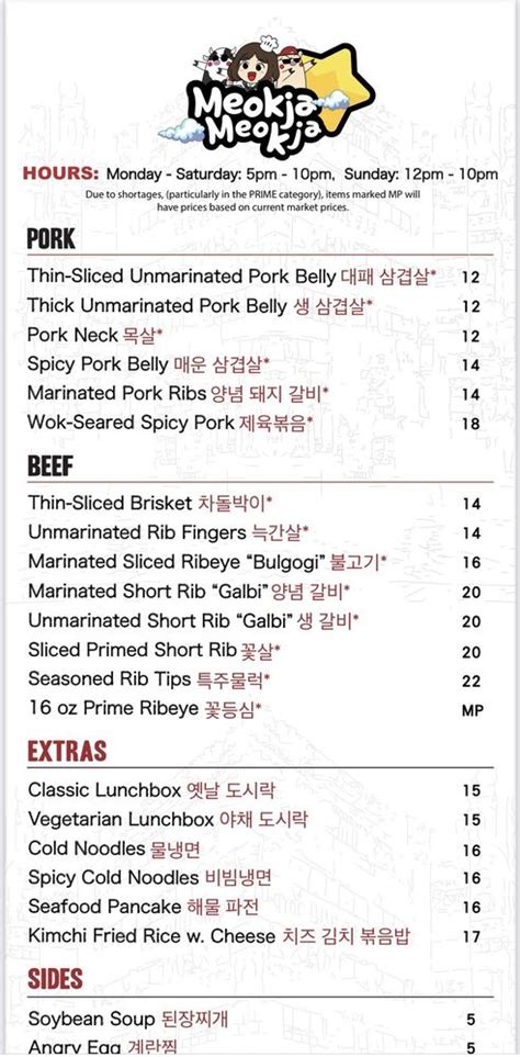 Menu - Meokja Meokja Fairfax, VA 22030