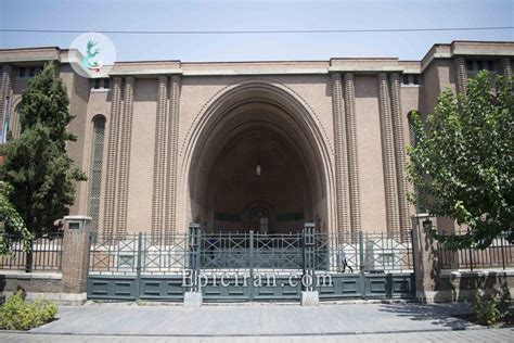 National Museum Of Iran - Epiciran