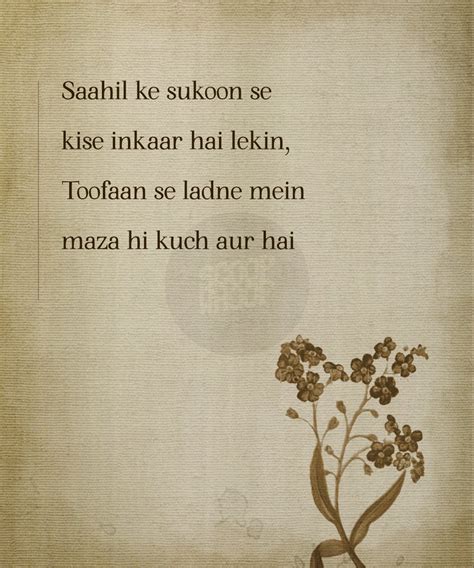 15 Urdu Shayari On Life that You Should Know About It