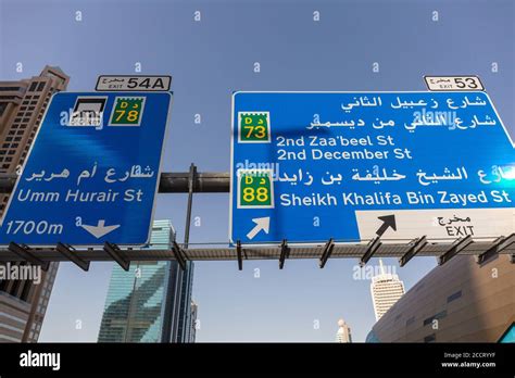 Dubai road signs Stock Photo - Alamy