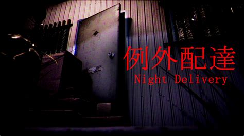 [Chilla's Art] Night Delivery | 例外配達 on Steam