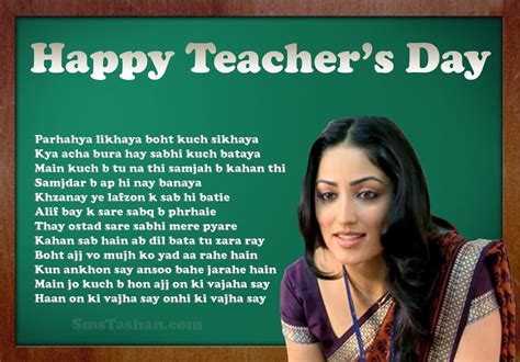 Unique Teachers day Images For Facebook Dp | Teachers day speech, Teachers' day, Teachers day ...