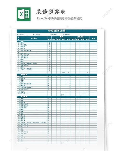 Simple Decoration Budget Table Template Download on Pngtree