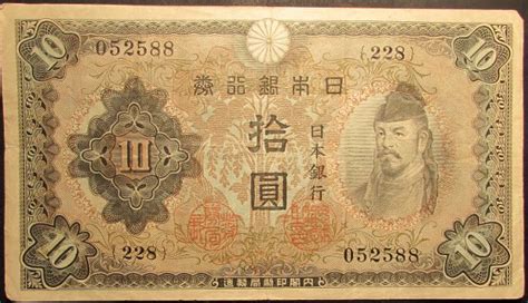 Anyone know how to date older Japanese currency? — Collectors Universe