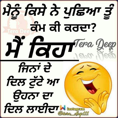 Pin by Aყυʂԋ Kαʂԋყαρ on Lolzz | Funny quotes, Punjabi quotes, Hindi quotes