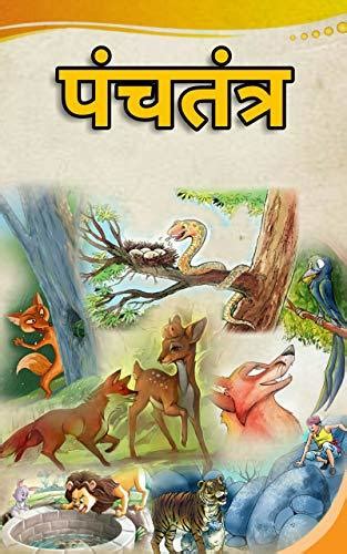 Hindi panchatantra stories for kids : hindi story books for children ...