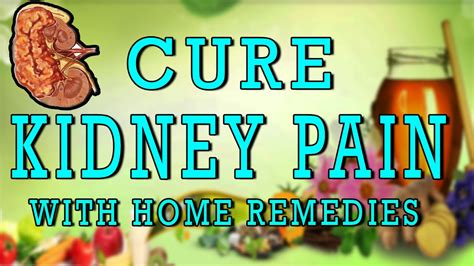HOME REMEDIES TO CURE KIDNEY PAIN II गुर्दे के दर्द का घरेलू उपचार II - YouTube