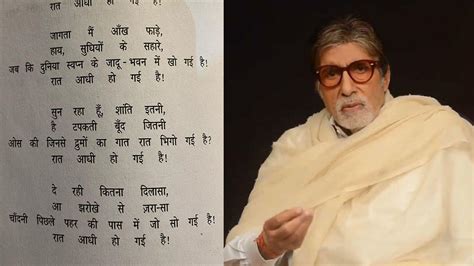 Harivansh Rai Bachchan Poems On Friendship In English - Cronoset