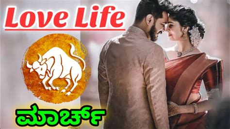 Vrishabha/vrushabha rashi love life March 2024 Kannada| love horoscope in kannada - YouTube