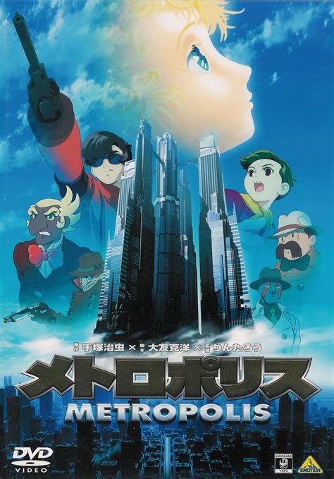 sayonara kitsune :: anime links & reviews: Metropolis (2001)