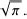 Gaussian Integral -- from Wolfram MathWorld