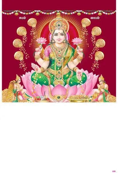 P1025 Lord Lakshmi - 10x15" Daily Calendar Printing 2023 | Vivid Print India - Get Your Jazzy ...