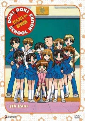 Sensei no o-jikan - Doki doki school hours (2004) movie posters