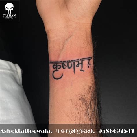 Krishna Name Tattoo | Tattoo designs wrist, Krishna tattoo, Small hand tattoos