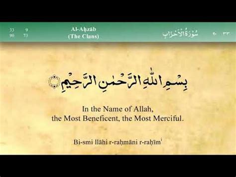 Quran 33 - YouTube