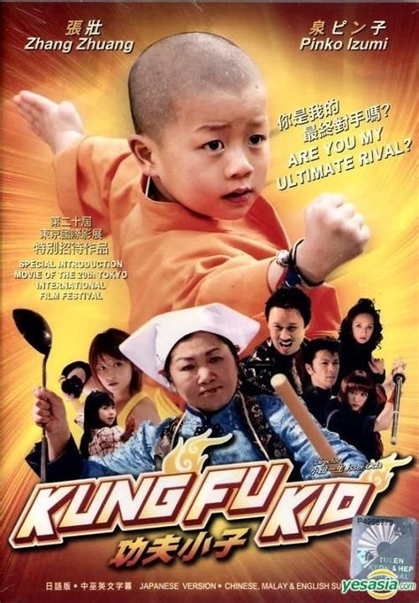 YESASIA: Kung Fu Kid (DVD) (Malaysia Version) DVD - Sada Mayumi, Izumi ...