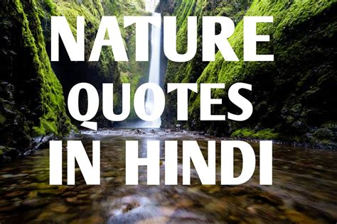 Nature Quotes in Hindi. मेरे प्यारे दोस्तों आप सभी का स्वागत… | by Amit ...