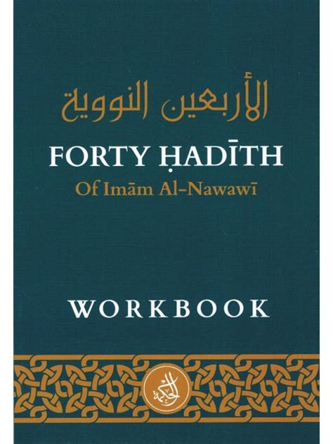 Forty Hadith Of Imam Al-Nawawi - Workbook