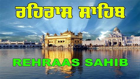 Rehraas Sahib Full Path | Nitnem Bani | Sikh Prayer | PIND LEHAL KALAN ( JALANDHAR ) SAMAGAM ...