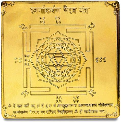 Rudra centre Swarnakarshan Bhairav Yantra in Gold Polish - 3 inches ...