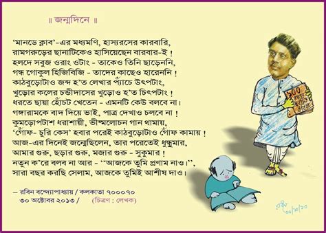 robinscreations: My nonsense rhymes in Bengali and my tribute to the ...