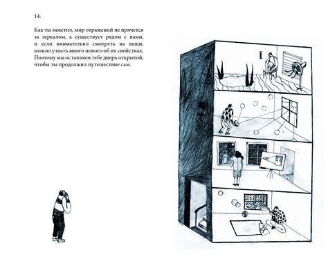 Книга отражений | Book of reflections on Behance