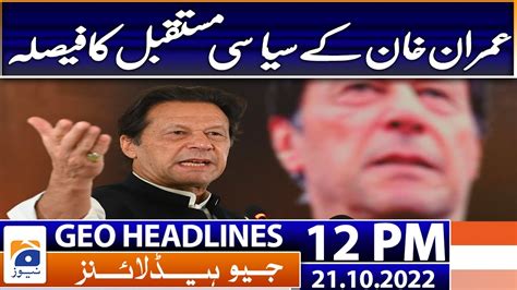 Geo News Headlines Today 12 PM | We do not want to see anyone disqualified | 21st October 2022 ...