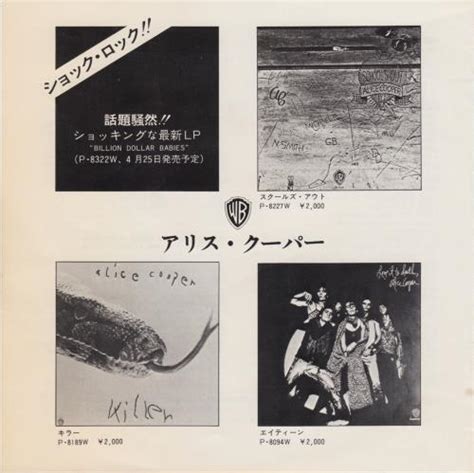 Alice Cooper Hello Hooray Japanese 7" vinyl single (7 inch record / 45) (325443)