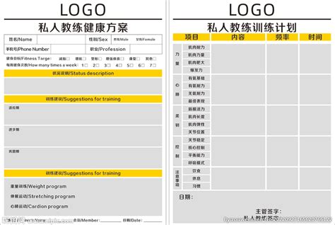 健身训练计划设计图__广告设计_广告设计_设计图库_昵图网nipic.com