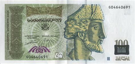 Georgian lari - currency – Flags of The World