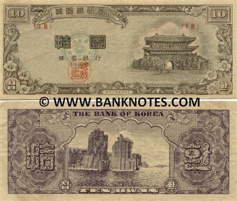 South Korea 10 Hwan 4286 (1953) - South Korean Currency Bank Notes ...