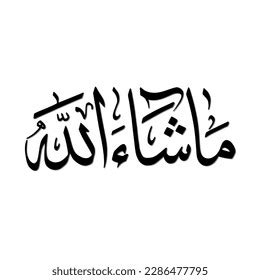 Masya Allah Calligraphy Arabic Lettering Stock Illustration 2286477795 ...