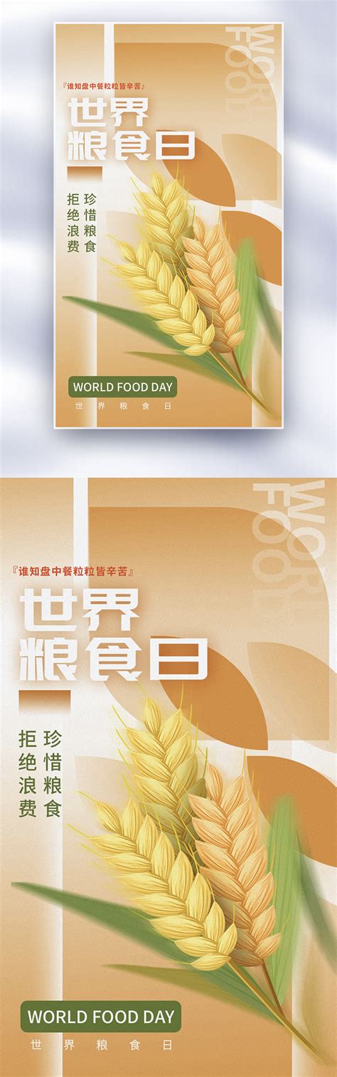 Premium simple food day full screen poster template image_picture free ...