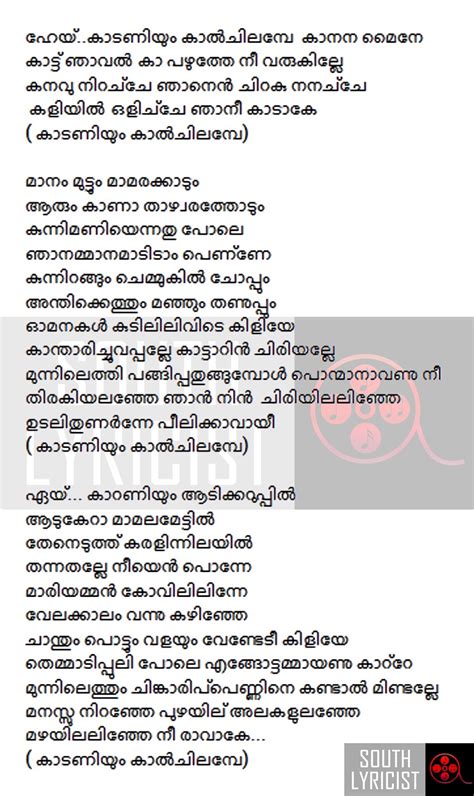 Malayalam funeral songs lyrics malayalam - neopassa