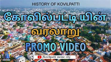 History of Kovilpatti | Promo video | Teaser | Full video Coming Soon ...