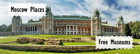 Free Moscow Museums - every 3rd Sunday | Moscowplaces.com