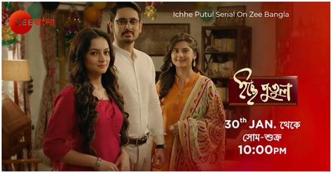 Ichhe Putul Serial On Zee Bangla Channel Launching On 30th January At 10:00 PM