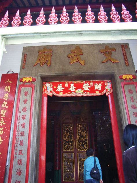 Man Mo Temple (Hong Kong) - Alchetron, the free social encyclopedia